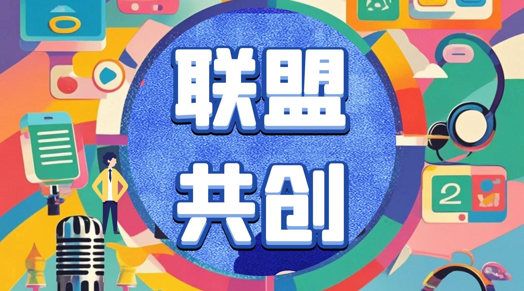 喜迎國慶新媒體共創